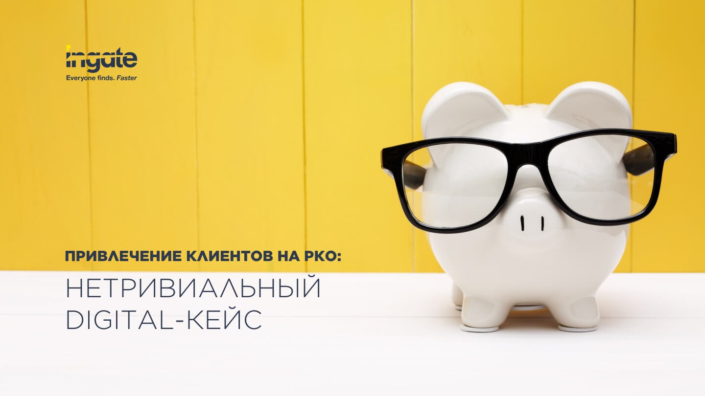 Продвижение сайта Локобанк: страница №1