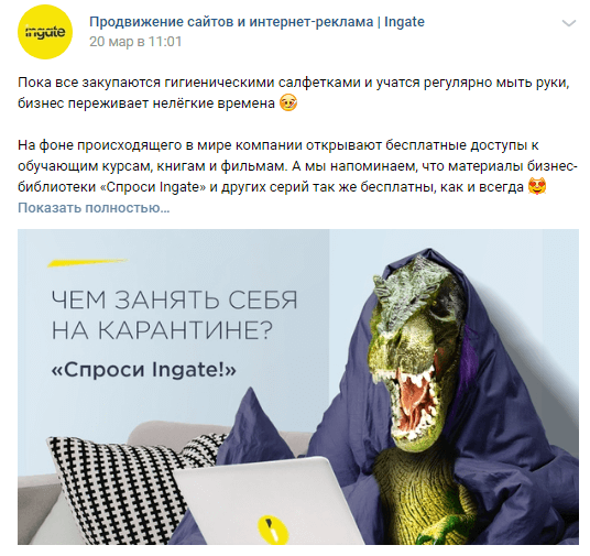 Ньюсджекинг ВКонтакте