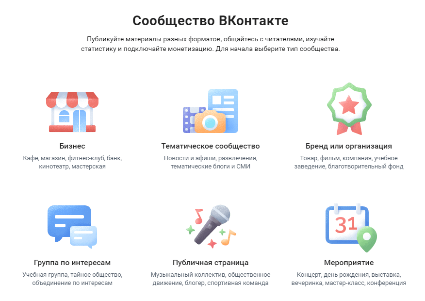 Сообщество ВКонтакте