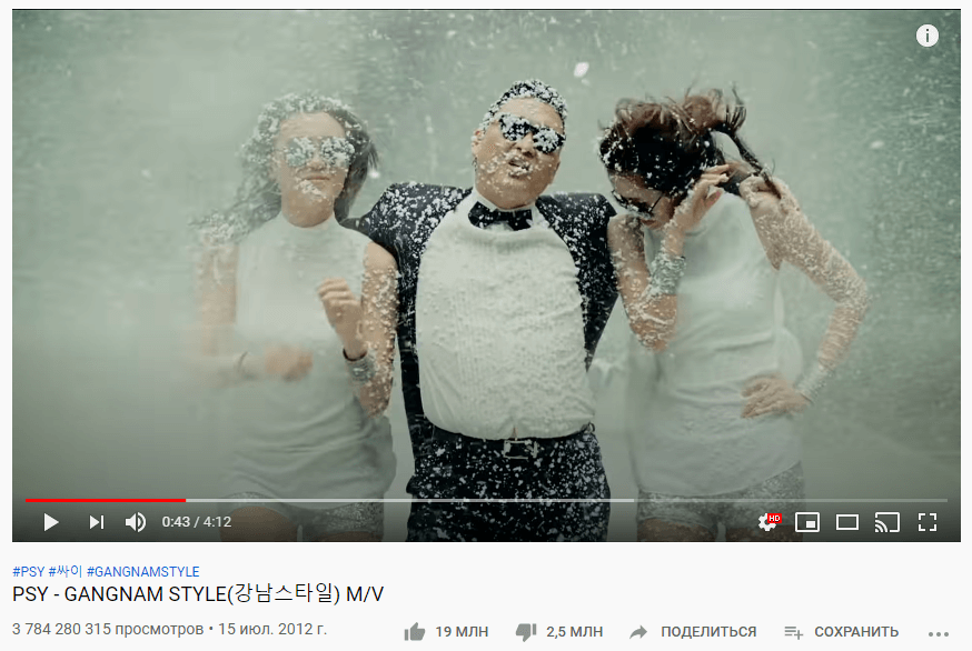 Кадр из знаменитого южнокорейского клипа