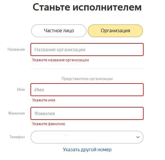 Как стать исполнителем на Яндекс.Услуги